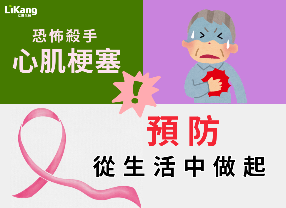 Fear of Stroke in Spring and Summer: Key Lifestyle Habits for Preventing Myocardial Infarction