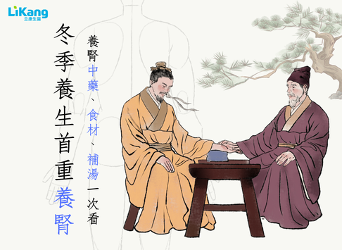 Nourishing the Kidneys in Winter: Boosting Immunity Through Diet